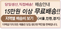 배송비상세보기