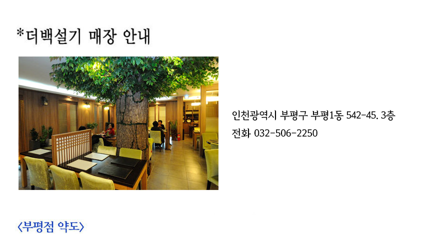 더백설기 소개